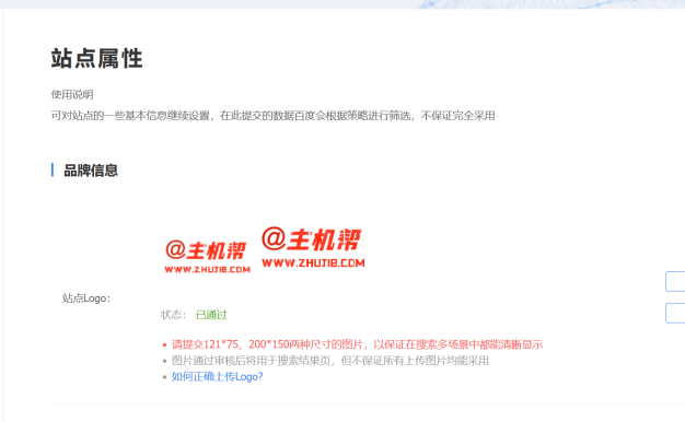 百度站长平台新公告:移动端搜索结果展现及更新LOGO尺寸公告