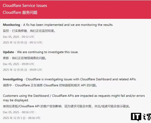 Cloudflare半月内二次宕机:关键基础设施的“阿喀琉斯之踵”