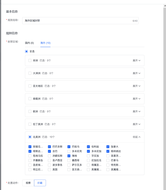 百度云防护WAF升级区域封禁功能,精准管控国内外恶意访问请求