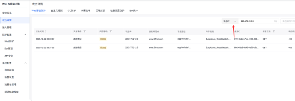 实操网站该如何精准解决web应用防火墙WAF误拦截问题