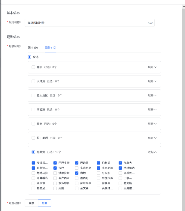 百度云防护WAF升级区域封禁功能,精准管控国内外恶意访问请求