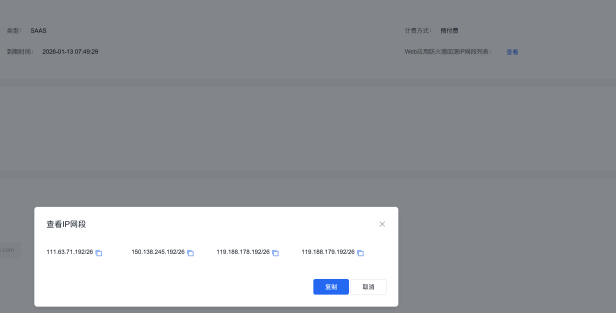 百度云防护web应用防火墙WAF 回源IP段白名单更新