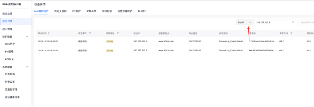 实操网站该如何精准解决web应用防火墙WAF误拦截问题