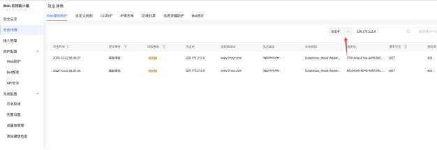 实操网站该如何精准解决web应用防火墙WAF误拦截问题