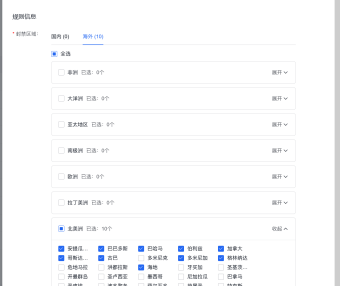 百度云防护WAF升级区域封禁功能,精准管控国内外恶意访问请求