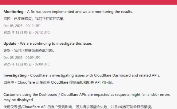 Cloudflare半月内二次宕机：关键基础设施的“阿喀琉斯之踵”