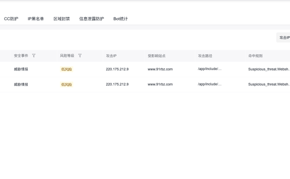 实操网站该如何精准解决web应用防火墙WAF误拦截问题