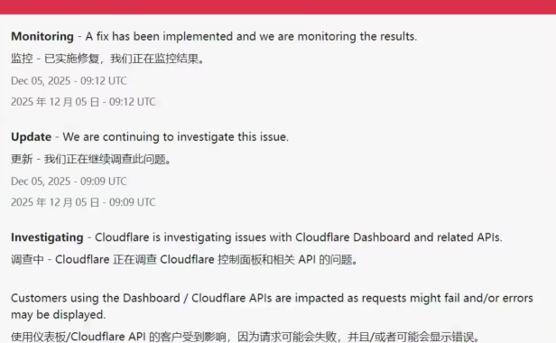 Cloudflare半月内二次宕机:关键基础设施的“阿喀琉斯之踵”