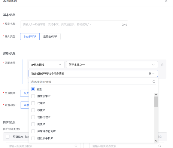 百度云防护上线「IP动态情报」功能,让黑IP无所遁形