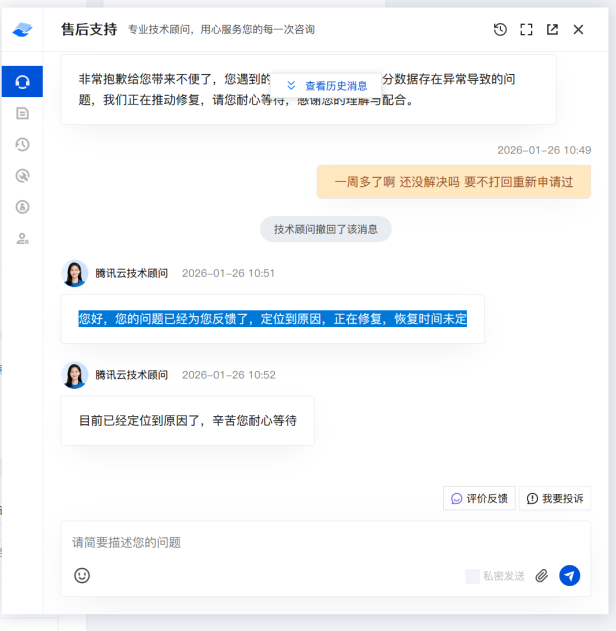 因网站备案问题整整拖了一周