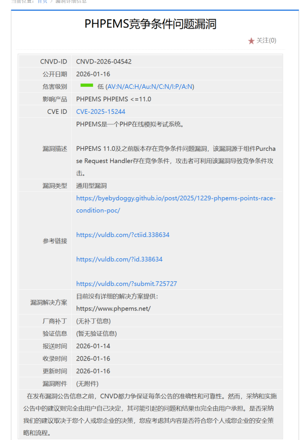 PHPEMS曝出CSRF漏洞(无官方补丁),考试系统面临成绩与题库篡改风险