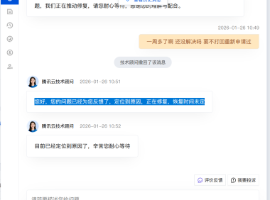 因网站备案问题整整拖了一周
