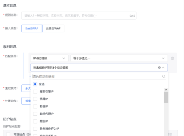 百度云防护上线「IP动态情报」功能,让黑IP无所遁形