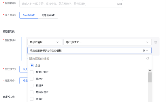 百度云防护上线「IP动态情报」功能，让黑IP无所遁形
