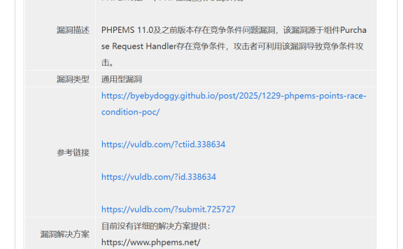PHPEMS曝出CSRF漏洞（无官方补丁），考试系统面临成绩与题库篡改风险