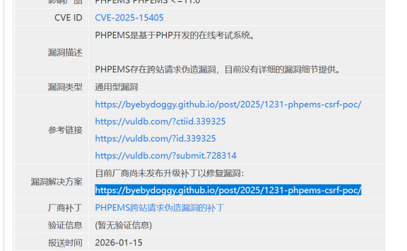PHPEMS曝CSRF漏洞（暂无补丁），在线考试系统面临数据篡改风险