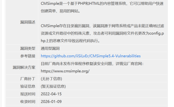 CMSimple目录遍历漏洞曝光：老旧CMS系统潜藏RCE风险，数万网站面临安全威胁
