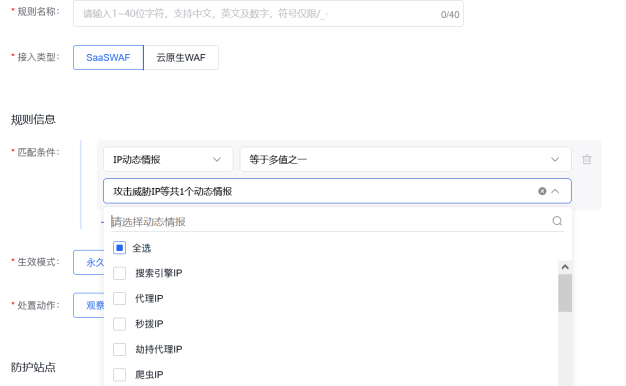 百度云防护上线「IP动态情报」功能，让黑IP无所遁形