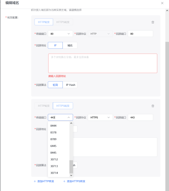 百度云防护上线多端口转发：80、443、8080、8443端口配置全指南