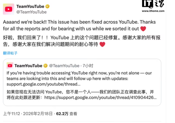 YouTube突发大规模故障致35万用户断连，修复背后：流媒体服务的“脆弱性”警钟