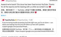YouTube突发大规模故障致35万用户断连,修复背后:流媒体服务的“脆弱性”警钟
