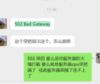 实战记录:成功为客户拦截网站恶意爬虫抓取