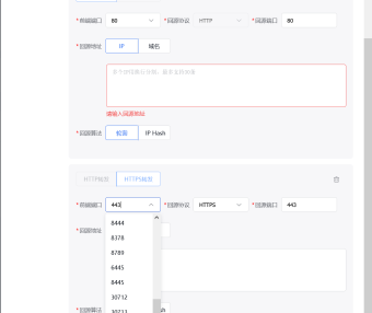 百度云防护上线多端口转发：80、443、8080、8443端口配置全指南