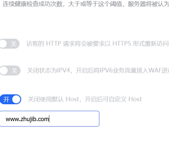 百度云防护WAF更新:自定义回源Host功能上线,彻底解决多站点共源、虚拟主机回源难题!