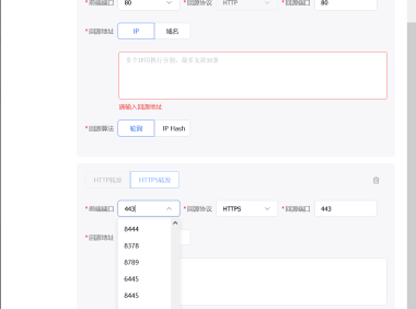百度云防护上线多端口转发:80、443、8080、8443端口配置全指南