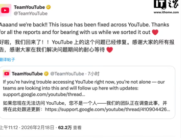 YouTube突发大规模故障致35万用户断连,修复背后:流媒体服务的“脆弱性”警钟