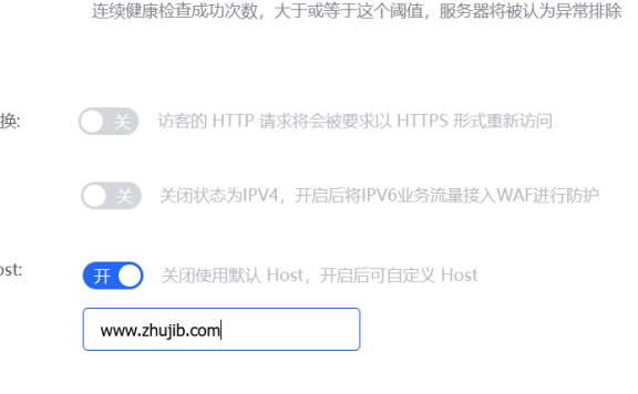 百度云防护WAF更新：自定义回源Host功能上线，彻底解决多站点共源、虚拟主机回源难题！