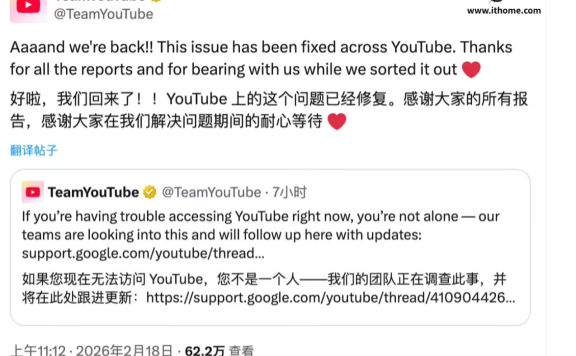 YouTube突发大规模故障致35万用户断连,修复背后:流媒体服务的“脆弱性”警钟