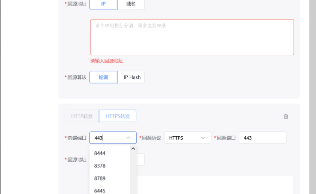 百度云防护上线多端口转发：80、443、8080、8443端口配置全指南