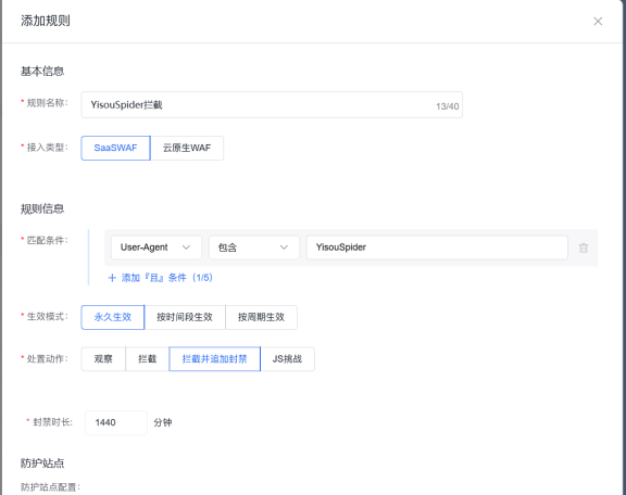 假爬虫YisouSpider疯狂攻击,服务器CPU占满、502报错?百度云防护一招精准拦截!