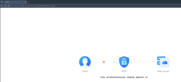 XSS编码转义攻击怎么防?百度云防护内置规则一招拦截