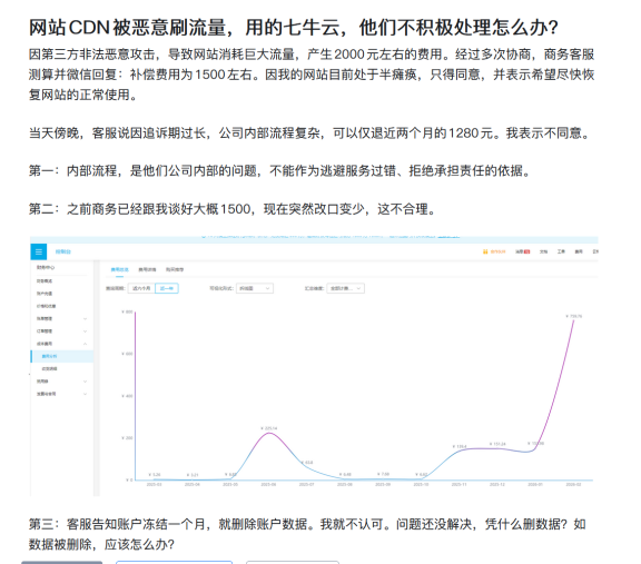 CDN被恶意刷流量产生天价账单?关于CDN选型的7个灵魂拷问(FAQ)