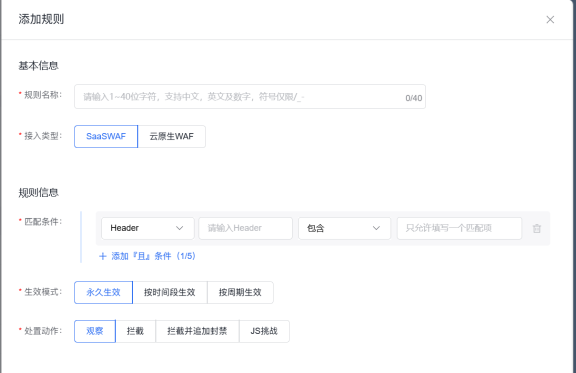 爬虫太狡猾,UA拦不住?试试用百度云防护WAF自定义请求头精准识别