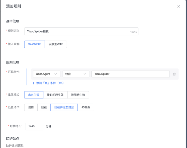 假爬虫YisouSpider疯狂攻击,服务器CPU占满、502报错?百度云防护一招精准拦截!