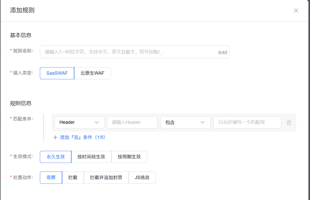 爬虫太狡猾,UA拦不住?试试用百度云防护WAF自定义请求头精准识别