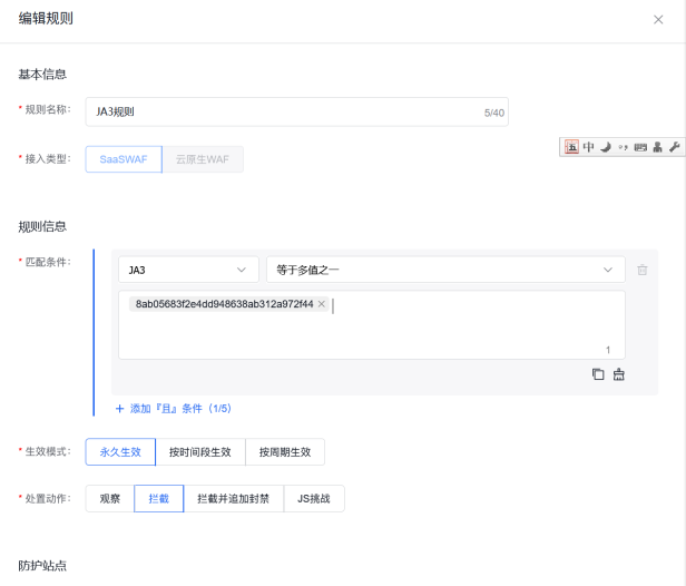 广东60万肉鸡IP疯狂刷爆网站怎么办?百度云防护JA3指纹一招搞定,附详细教程