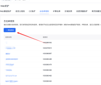 百度云防护如何正确放行百度蜘蛛?手把手教你配置白名单(附界面详解)