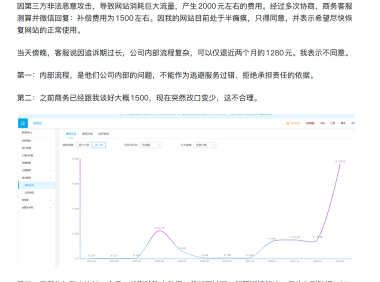 CDN被恶意刷流量产生天价账单？关于CDN选型的7个灵魂拷问（FAQ）