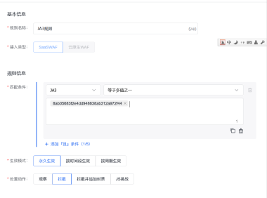 广东60万肉鸡IP疯狂刷爆网站怎么办?百度云防护JA3指纹一招搞定,附详细教程