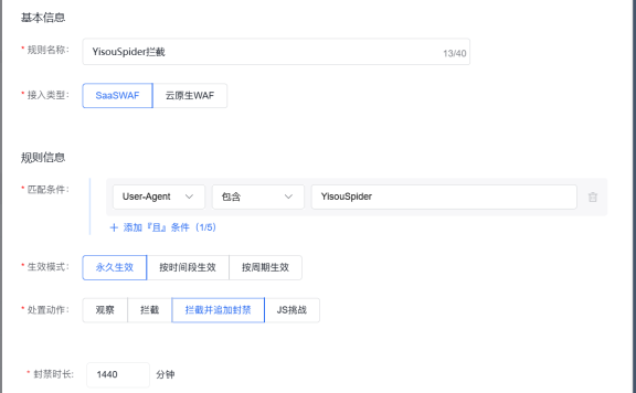 假爬虫YisouSpider疯狂攻击，服务器CPU占满、502报错？百度云防护一招精准拦截！