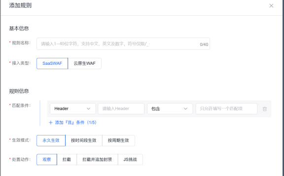 爬虫太狡猾，UA拦不住？试试用百度云防护WAF自定义请求头精准识别