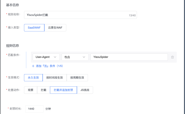 假爬虫YisouSpider疯狂攻击,服务器CPU占满、502报错?百度云防护一招精准拦截!