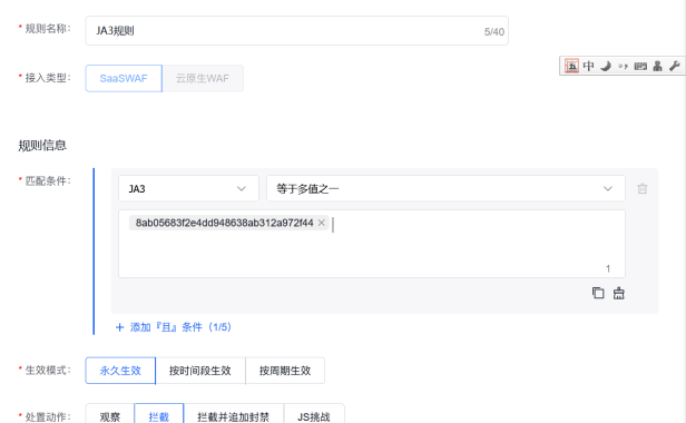 广东60万肉鸡IP疯狂刷爆网站怎么办？百度云防护JA3指纹一招搞定，附详细教程