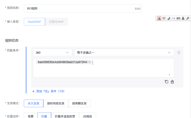 广东60万肉鸡IP疯狂刷爆网站怎么办？百度云防护JA3指纹一招搞定，附详细教程