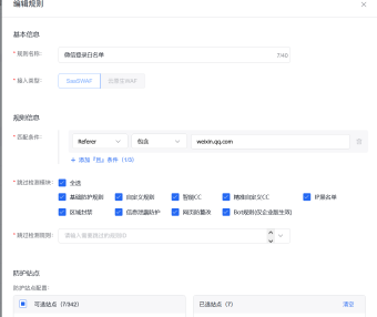 微信登录回调被WAF拦截?百度云防护白名单配置教程,一招解决跳转失败