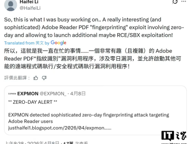 Adobe Acrobat Reader 零日漏洞遭持续利用四个月：打开 PDF 即中招，Adobe 缄默至今